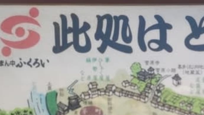 歴史めぐり 街物語 9 ‐ 1 静岡県 袋井市