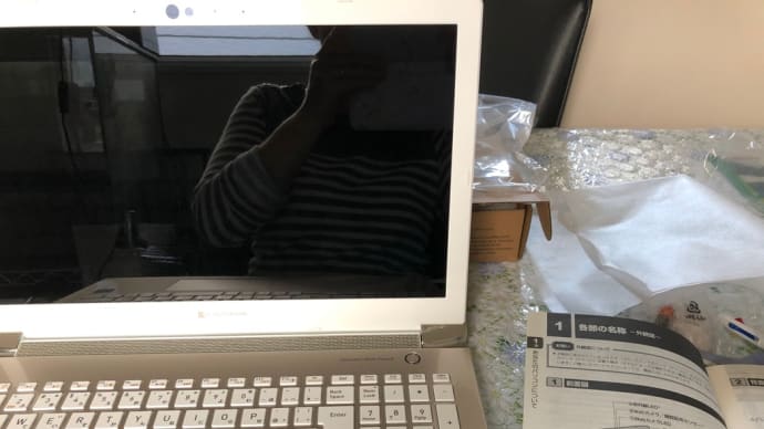オンライン化にパソコンを買いました