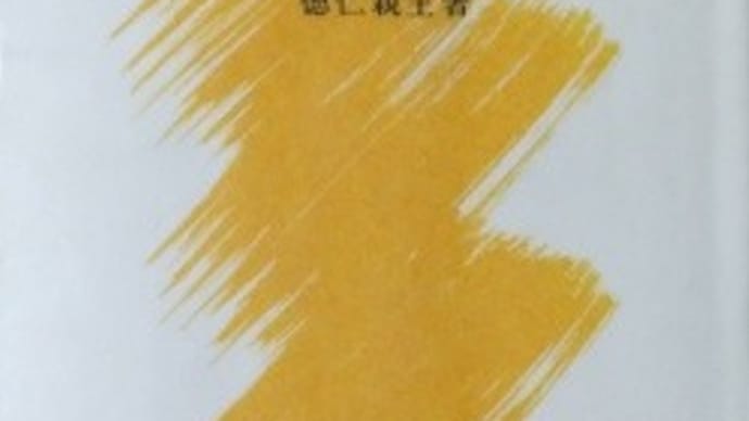 『テムズとともに』-徳仁親王-