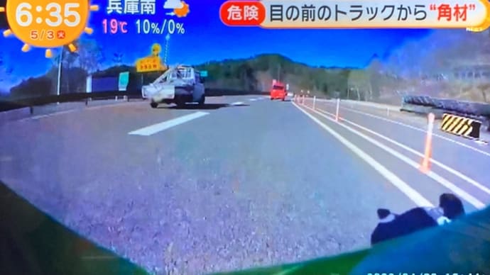 岐阜で軽トラの荷台から角材飛ばして来やがる外道