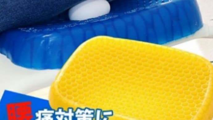 枕、替えます…。