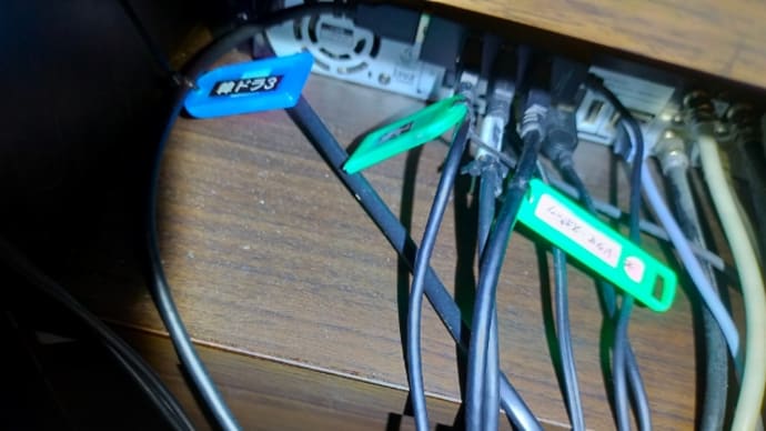 外付けハードディスクにネームタグを付けます