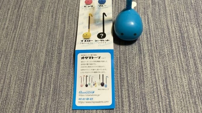 カプセルトイのオタマトーン