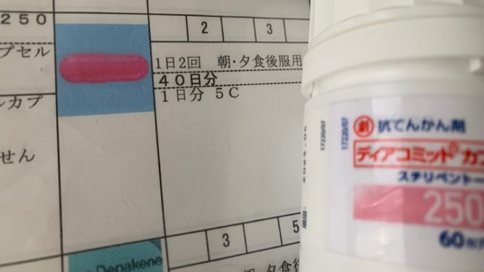 ディアコミット3