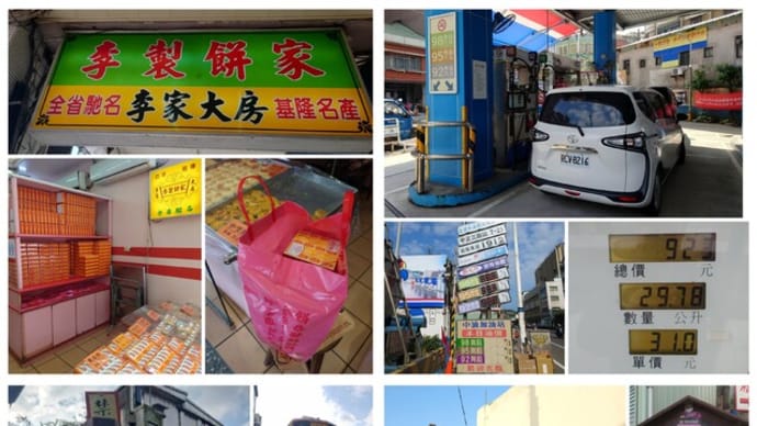 【台湾出張最終日】台北市内〜港街の基隆そして観光地の十份へ!