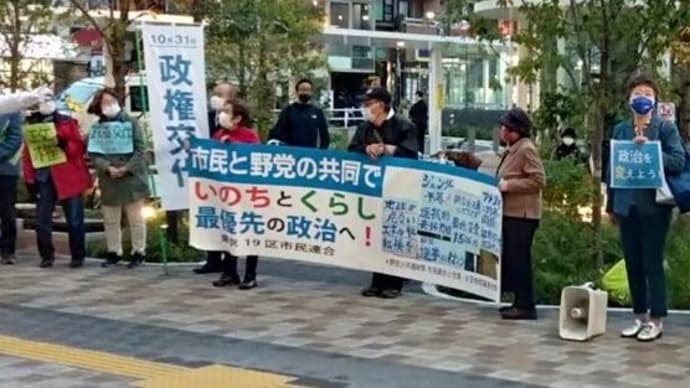 市民連合@国分寺主催の街頭演説会に末松義規候補者と参加しました(10/27)
