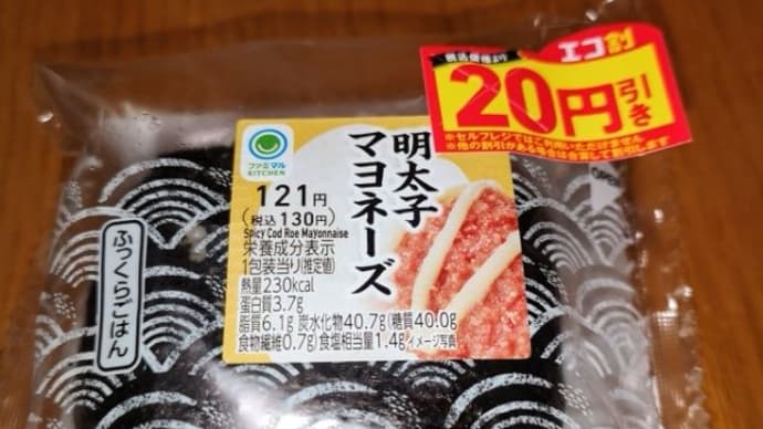 明太子マヨネーズ