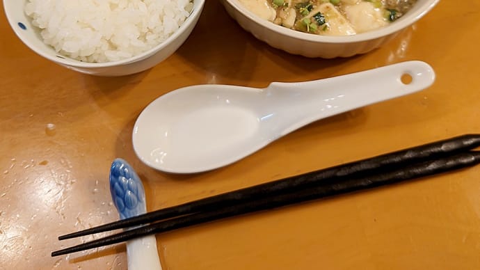 緑の麻婆豆腐を作ってみました
