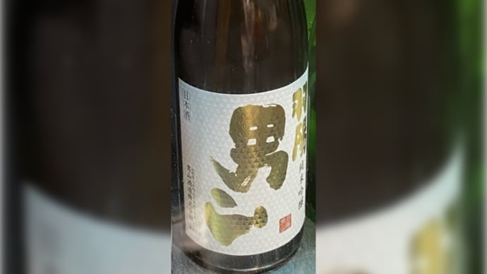 羽陽男山 純米吟醸