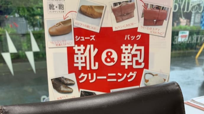 【ポールスミス】の長財布が甦りました。