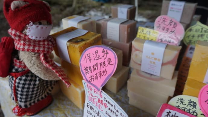 [上賀茂神社」の手づくり市へ。自然の香りが心地よい手作り石鹸。