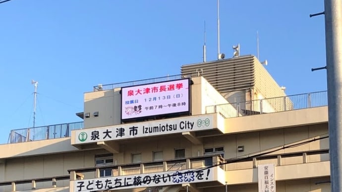 市長選挙が始まった❗️