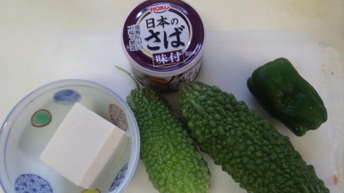 サバ缶 de チャンプルー