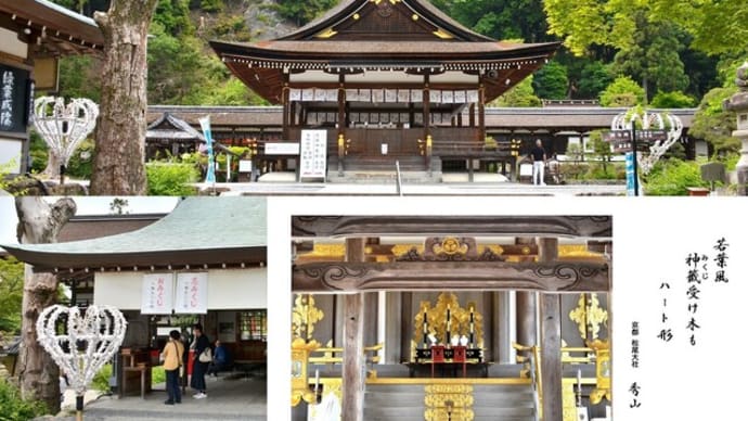 ハート形御神籤受け木