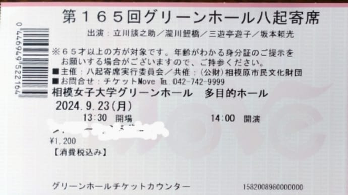 割引は助かるけどね