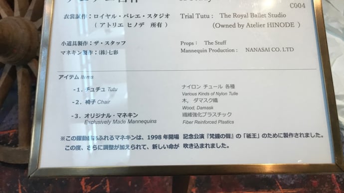 新国立劇場 初台アート・ロフト ファンタジー展