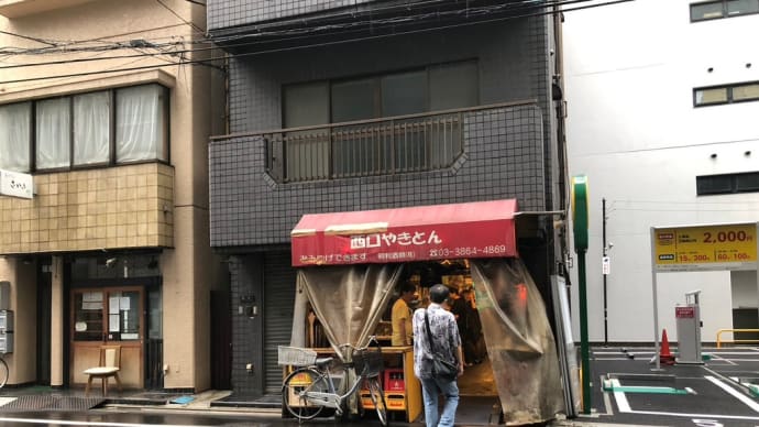 20230813浅草橋　　西口やきとん