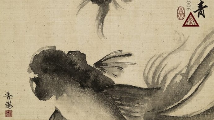 Gold fishes - Chinese Painting Tattoo Art