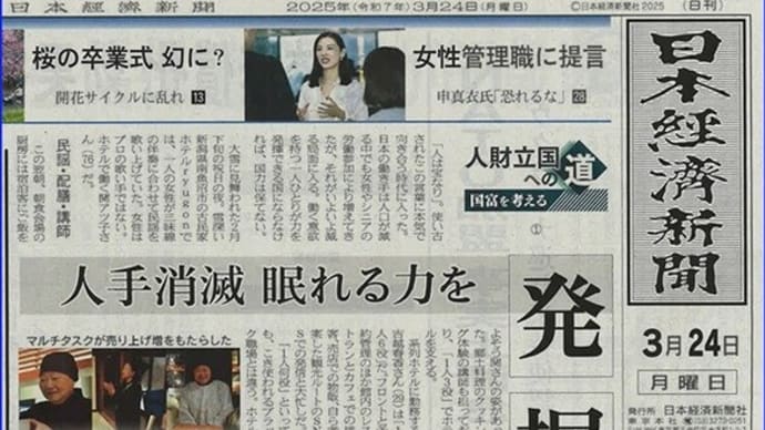 多能工になって社会参加することで地域社会を救う