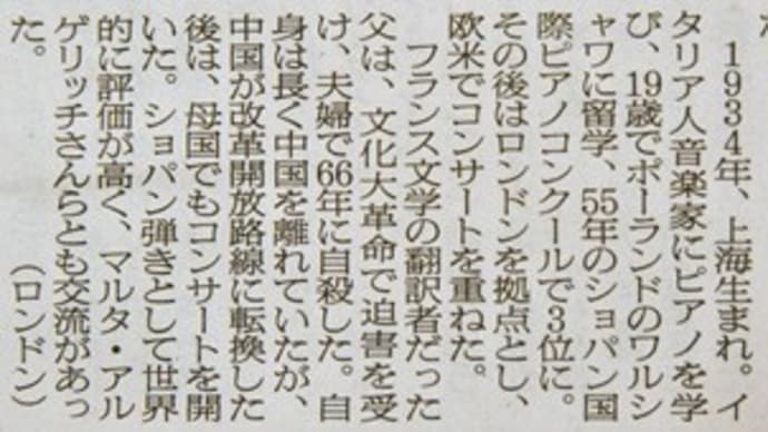 フー・ツォン氏死去