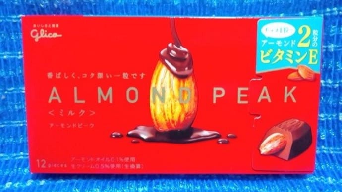 江崎グリコ/アーモンドピーク、ミルクっ!><