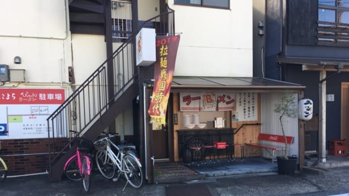 軟骨チャーシュー麺(^.^)Bchラーメン