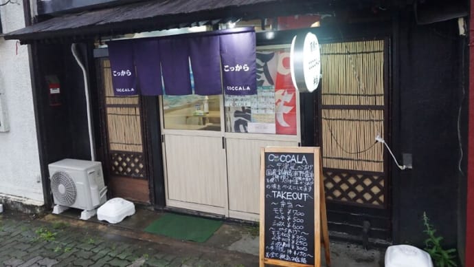 千城台北のCOCCALAで食べる激ウマ【大分中津からあげ】🎵