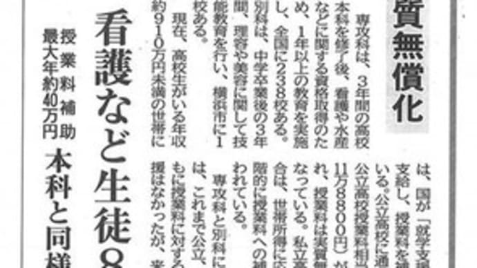福岡県には、5年制(看護士や自動車整備士)の高校専攻科があり、865人が学んでいます。 #就学支援金 #秋野公造参院議員