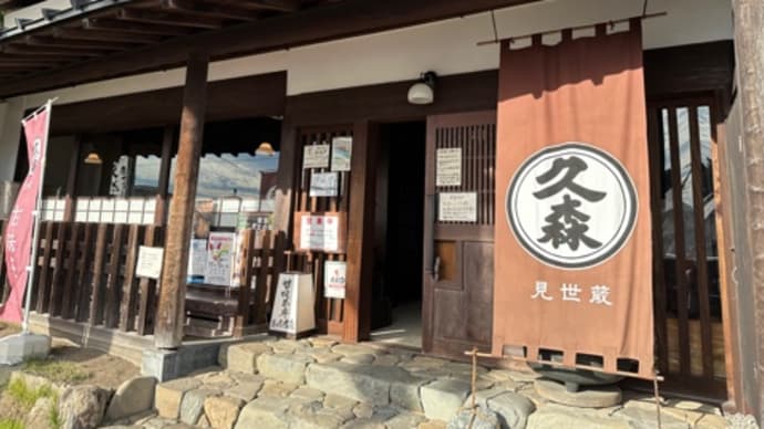 久しぶりの見世蔵久森でほうじ茶ゼリーパフェ♪