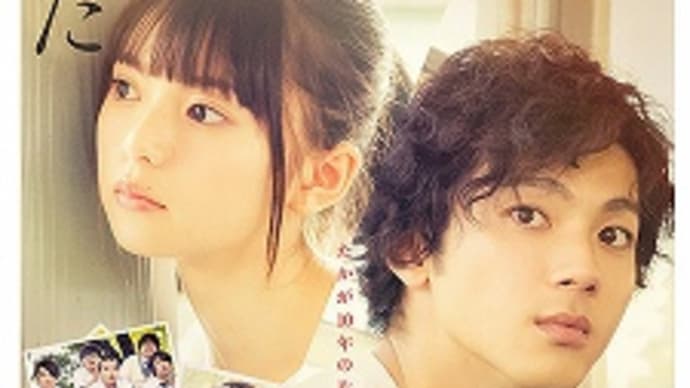 映画:「あの頃、君を追いかけた」