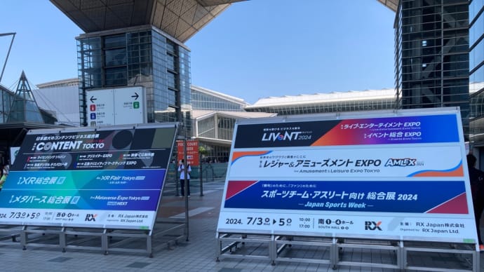 東京ビッグサイトに到着