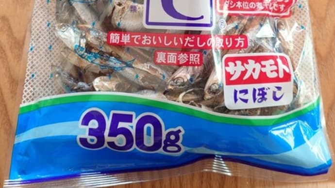 煮干しの南蛮漬け