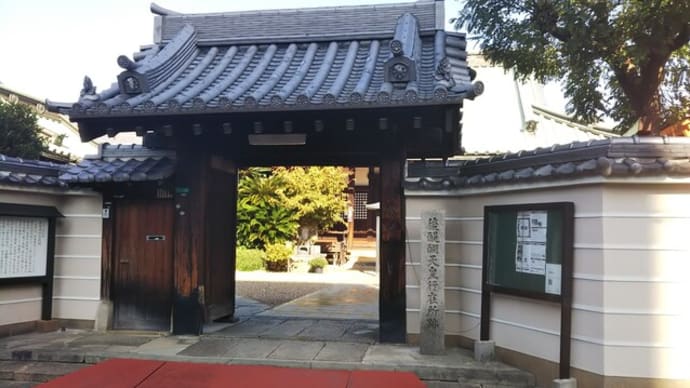 本日はえんまさんのお寺として有名な長寶寺へ。おみくじを引くのにひと苦労。おみくじは12番大吉。