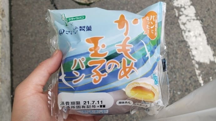「かもめの玉子パン」