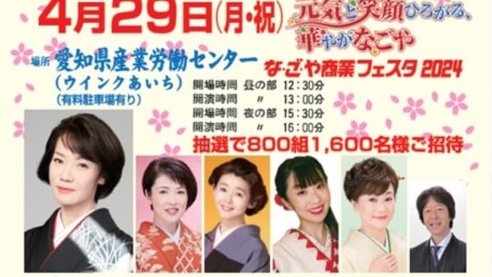2024年 4月のスケジュール