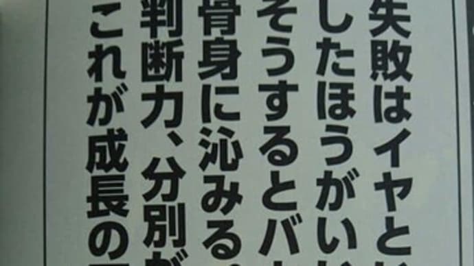 「不平不満分子」