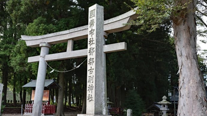 八槻都々古別神社（福島県東白川郡棚倉町八槻大宮 224）