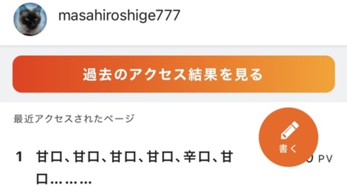 順位があるから燃えるのか?燃えた時にたまたま順位があるのか?