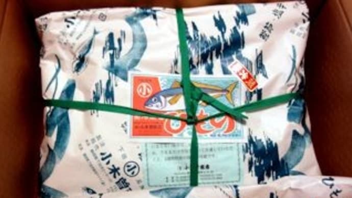 小木曽商店さんのひもの!