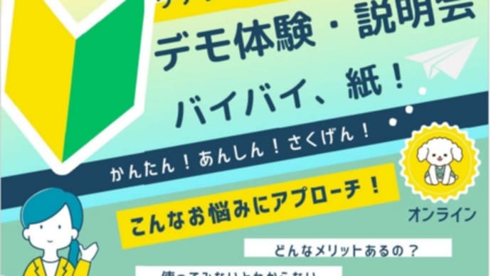 ケアプランデータ連携システム利用促進に取り組む御坊市