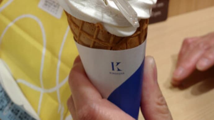 きのとや 極上牛乳ソフト