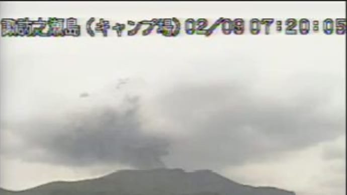 諏訪之瀬島で1300mの爆発