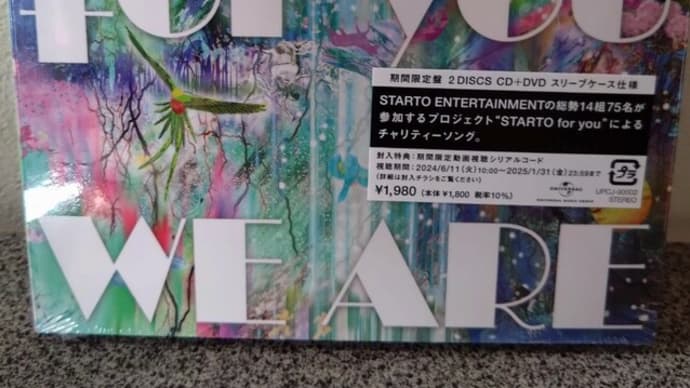 『WE ARE』無事にお迎え