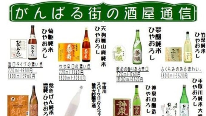 10月のお店からの商品ご案内