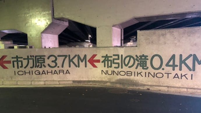 六甲山縦走(新神戸→宝塚)でダイエット