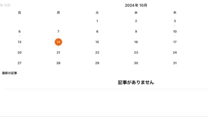 ちゃんと戻ってる…