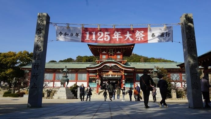 山口県 防府天満宮