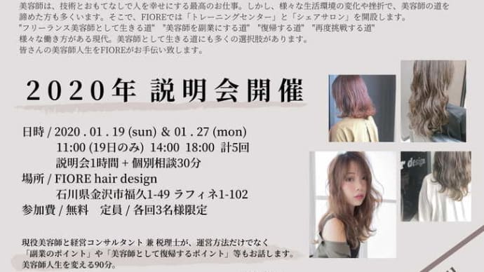 山根君にサポートされて新規事業しませんか?