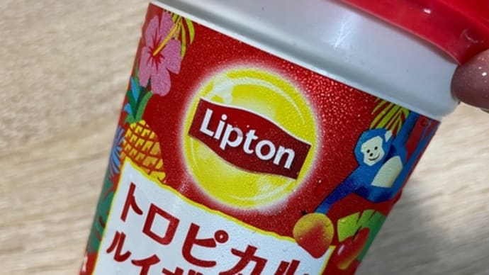 リプトン トロピカルルイボスティー マンゴーmix(森永乳業)