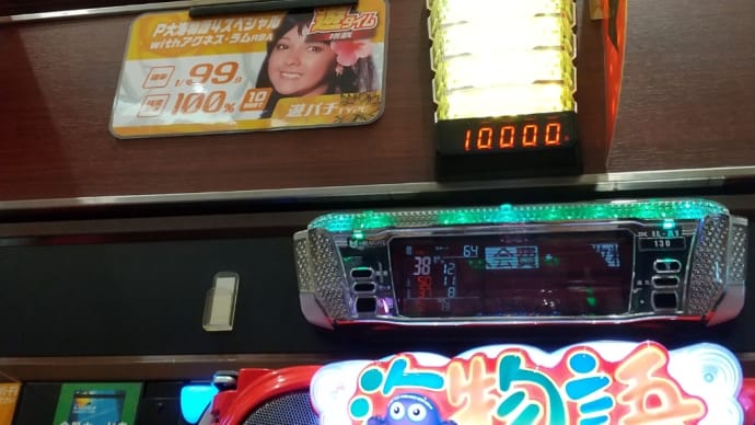 新型コロナのことを書いていてなんだけど(^_^;)